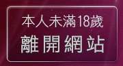 本人未滿18歲，離開個人做愛自拍
